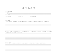자기소개서(대학지원) 자기소개서(대학지원)
